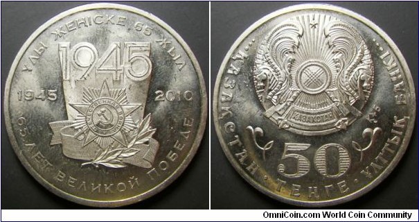 Kazakhstan 2010 50 tenge featuring 65th anniversary of Victory in the Great Patriotic War of 1941-1945. 