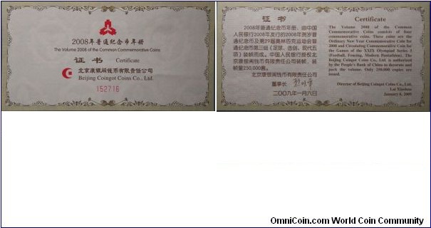 China 2008 commemorative yuan coin set certificate. 