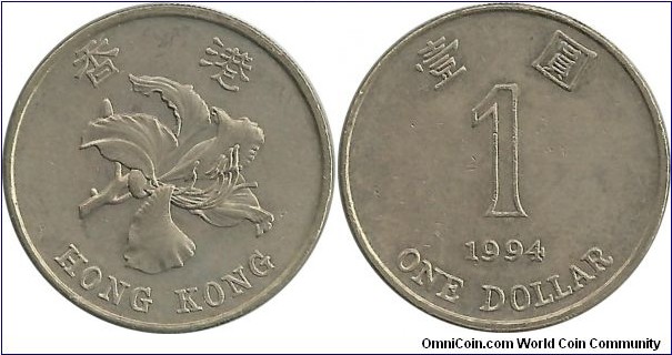 HongKong 1 Dollar 1994