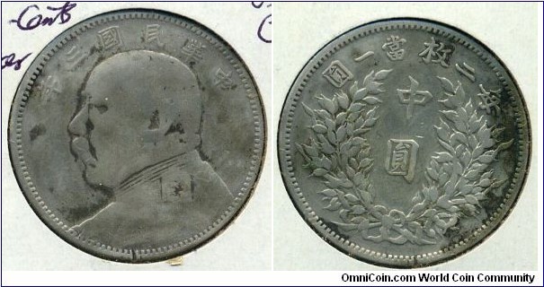 50-Cent Silver Coin, Yuan Shikai (袁世凱),
Republic of China.