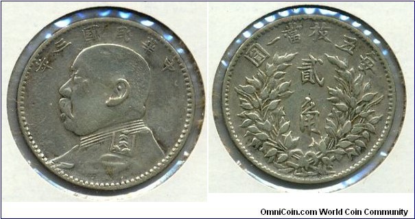 20-Cent Silver Coin, Yuan Shikai (袁世凱),  Republic of China.