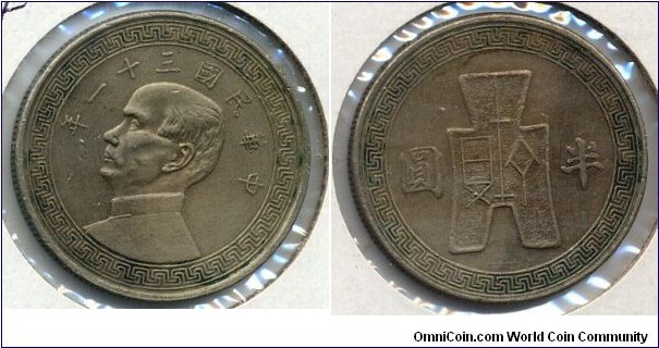 50-Cent Nickle Coin, 28mm, 31st Year of The Republic of China.