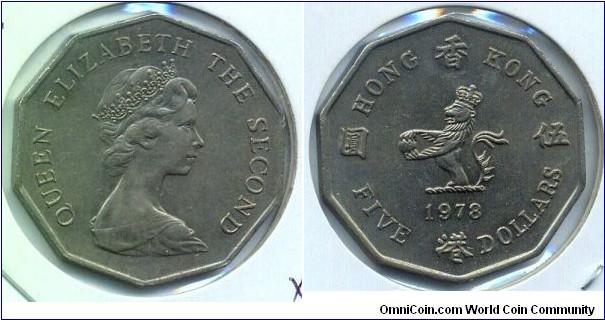 HONG KONG FIVE DOLLARS, QES, 10-side(decagon) Shape with Plain Edge, Cupro-nickel, 31mm, 2mm, 10.7g. 香港十邊形伍圓硬幣。