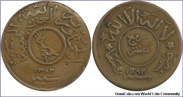 Yemen-Republic 1/40 Riyal 1382