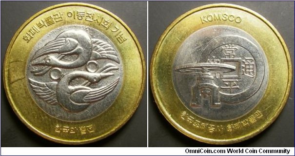 Korea bimetal mint token, issued by KOMSCO. Probably struck around 2010. Struck in medal alignment instead of usual coin alignment struck for most Korean coins. 