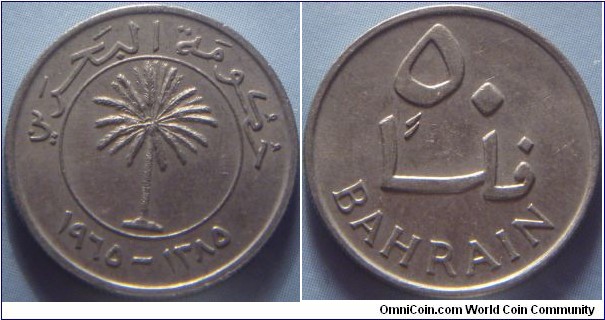Bahrain | 
50 Fils, 1965 (1385) | 
20 mm, 3.1 gr. | 
Copper-nickel | 

Obverse: Palm tree with Gregorian and Islamic date below | 
Lettering: حكومة البحرين (Bahrain's Government) ١٩٦٥ 
- ١٣٨٥ | 

Reverse: Denomination | 
Lettering: فلساً ٥٠ BAHRAIN |