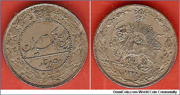 50 dinars AH1326
copper-nickel