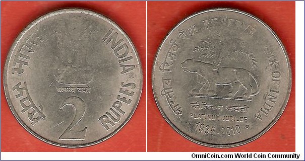 2 rupees, issued for the 75th anniversary of the Reserve Bank of India.
Stainless steel