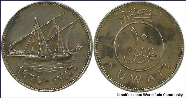 Kuwait 10 Fils AH1386-1967