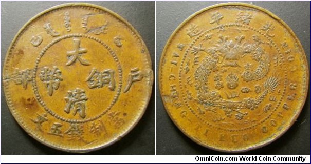 China 1905 5 cash. A more difficult denomination to find. Weight: 3.70g. 