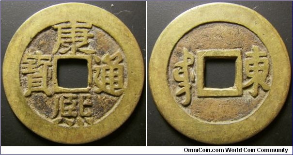 China Kang Hsi Poem series, issued around 1667. Mintmark: Dung. Weight: 4.12g.