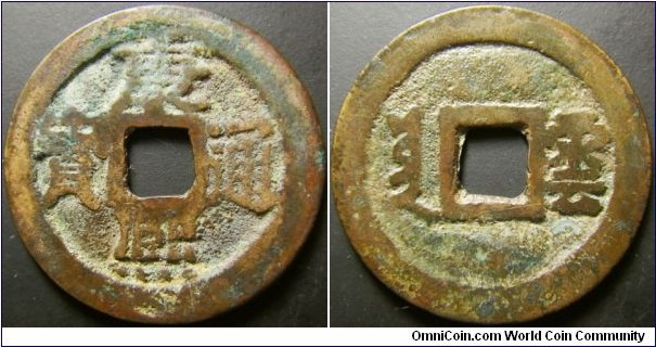 China Kang Hsi Poem series, issued around 1667. Cast in high copper content. Mintmark: Yun. Weight: 4.17g.