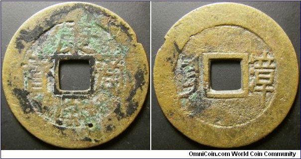China Kang Hsi Poem series, issued around 1667. Mintmark: Chang. Weight: 4.00g.