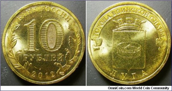Russia 2012 10 ruble commemorating Luga. 