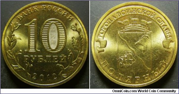 Russia 2012 10 ruble commemorating Polyarniy.  