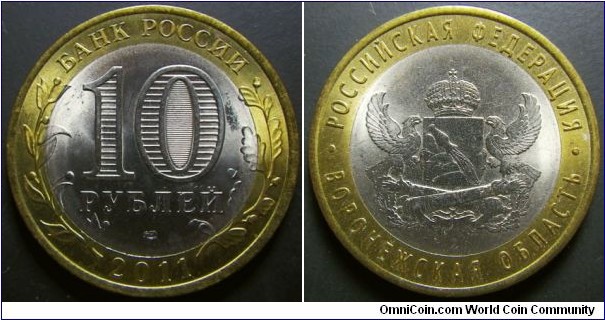 Russia 2011 10 ruble commemorating Voronezhskaya oblast.  