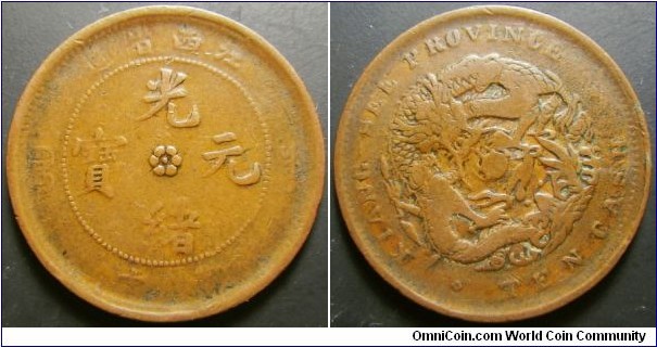 China Jiangxi Province (Kiang-see) 1912 (ND) 10 cash. Rotated die error. Weight: 5.10g. 