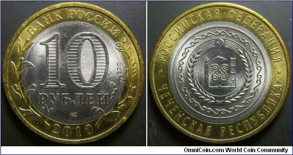 Russia 2010 10 ruble commemorating Chechen republic. Low mintage of 100,000! 