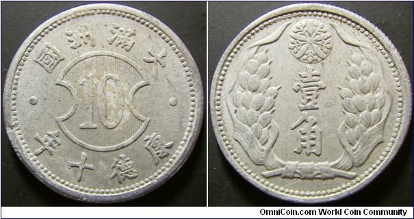 China 1943 1 jiao, old type. Key date of the entire Manchukuo series! Weight: 1.77g. 