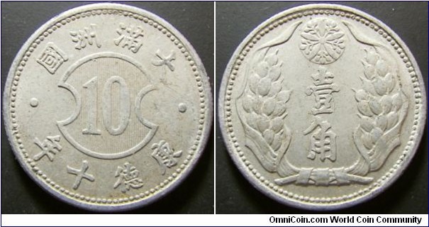 China 1943 1 jiao, old type. Key date of the entire Manchukuo series! Weight: 1.91g. 