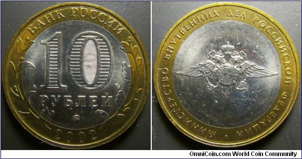 Russia 2002 10 ruble commemorating Ministry of Internal Affairs. 