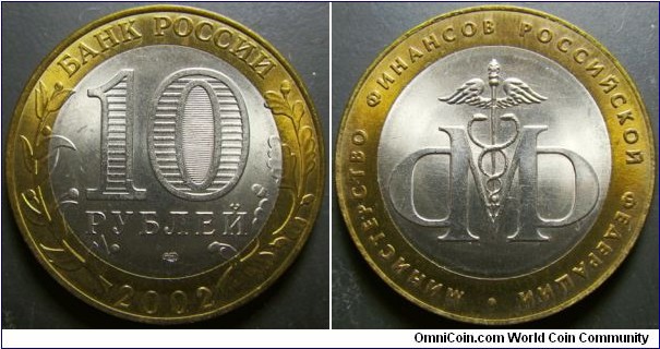 Russia 2002 10 ruble commemorating Ministry of Finances. 