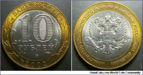 Russia 2002 10 ruble commemorating Ministry of Economic Development and Trade.