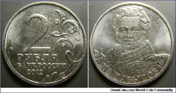 Russia 2012 2 ruble commemorating D.V.Davydov. 