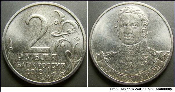 Russia 2012 2 ruble commemorating D.S.Dokhturov. 
