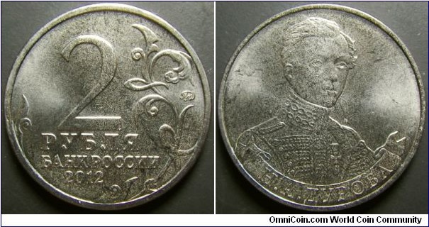 Russia 2012 2 ruble commemorating N.A.Durova. 