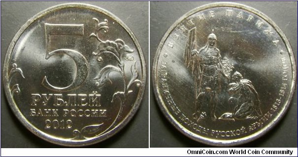 Russia 2012 5 ruble commemorating Capture of Paris. 