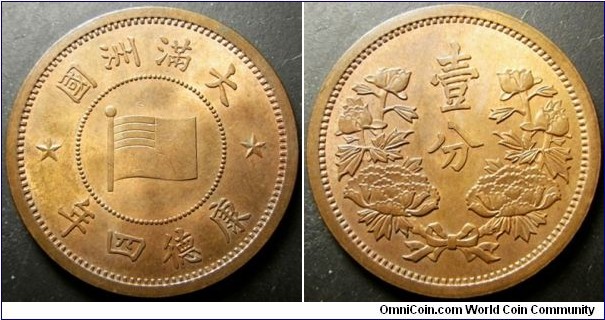 China Manchukuo 1937 1 fen. Nice condition!!! Weight: 4.94g. 