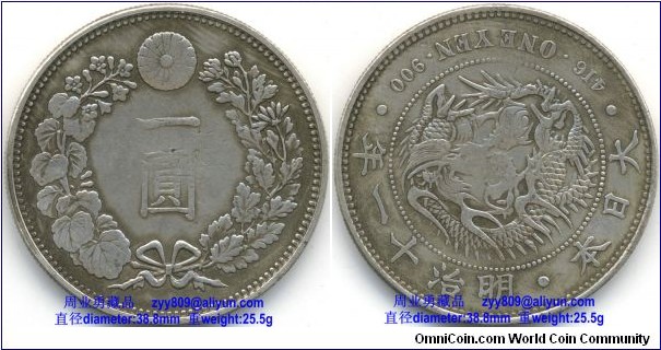 1878 Japan’s 1 Yen Dragon Silver Coin. Obverse: [Kanji or Japanese ideograph] One Yen, circled with a wreath of sakura or Japanese cherry); Reverse: 416. ONE YEN. 900 /[Kanji or Japanese ideograph] 11th Year of Meiji. Japan. -spiral on pearl with a dragon in curling in clockwise direction from the center.大日本明治十一年一圆银币