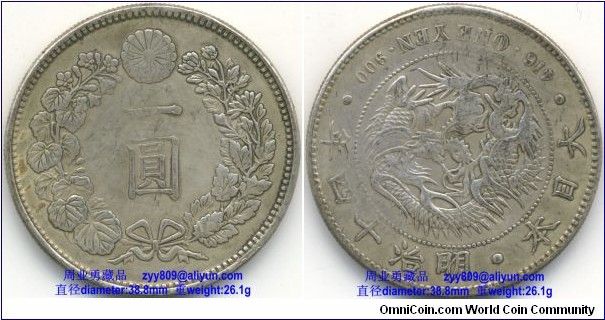 1881 Japan’s 1 Yen Dragon Silver Coin. Obverse: [Kanji or Japanese ideograph] One Yen, circled with a wreath of sakura or Japanese cherry); Reverse: 416. ONE YEN. 900 /[Kanji or Japanese ideograph] 14th Year of Meiji. Japan. -spiral on pearl with a dragon in curling in clockwise direction from the center.大日本明治十四年一圆银币