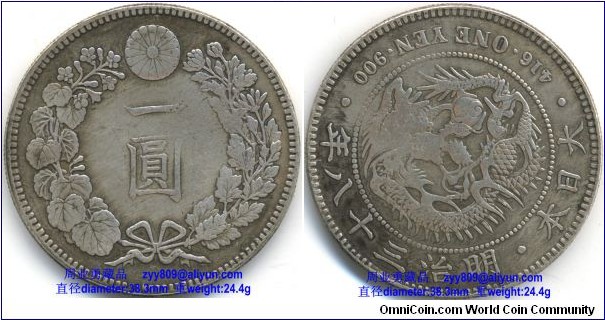 1905 Japan’s 1 Yen Dragon Silver Coin. Obverse: [Kanji or Japanese ideograph] One Yen, circled with a wreath of sakura or Japanese cherry); Reverse: 416. ONE YEN. 900 /[Kanji or Japanese ideograph] 38th Year of Meiji. Japan. -spiral on pearl with a dragon in curling in clockwise direction from the center.大日本明治三十八年一圆银币