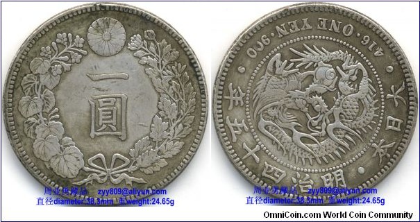 1912 Japan’s 1 Yen Dragon Silver Coin. Obverse: [Kanji or Japanese ideograph] One Yen, circled with a wreath of sakura or Japanese cherry); Reverse: 416. ONE YEN. 900 /[Kanji or Japanese ideograph] 45th Year of Meiji. Japan. -spiral on pearl with a dragon in curling in clockwise direction from the center.大日本明治四十五年一圆银币 