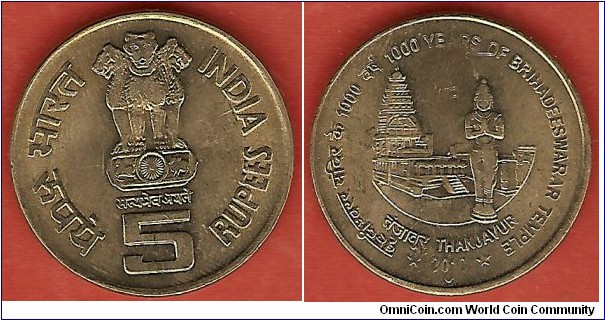 5 rupees - brass - Brihadeswarar Temple - Bombay Mint