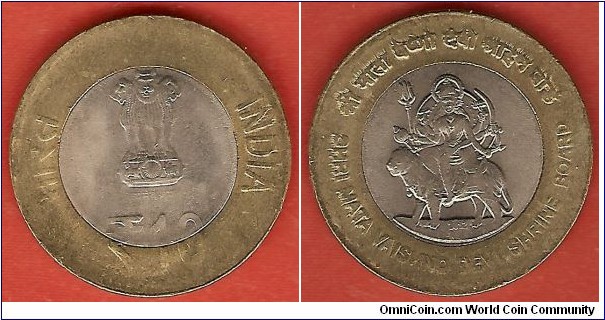 10 rupees - bimetallic - Shri Mata Vaishno Devi Shrine Board - Calcutta Mint