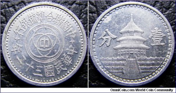 China Federal Reserve Bank 1943 1 fen. Scarce! Weight: 0.55g. 