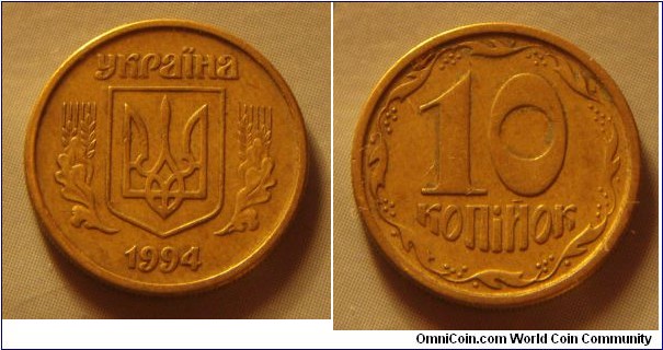 Ukraine | 
10 Kopiyok, 1994 | 
16.3 mm, 1.7 gr. | 
Brass | 

Obverse: National Coat of Arms, date below | 
Lettering: україна 1994 |

Reverse: Denomination | 
Lettering: 10 копійок |