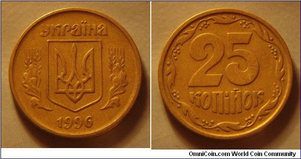 Ukraine | 
25 Kopiyok, 1996 | 
20.8 mm, 2.9 gr. | 
Brass | 

Obverse: National Coat of Arms, date below | 
Lettering: україна 1996 |

Reverse: Denomination | 
Lettering: 25 копійок |