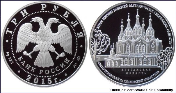 3 Rubles - Dalmat Monastery in Kurgan - 33.94 g 0.925 silver Proof - mintage 3,000