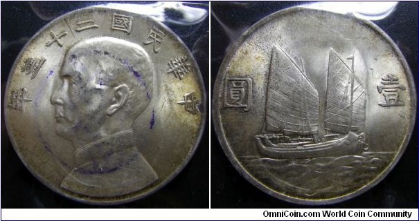 China 1934 1 yuan or better known as junk dollar. Very nice condition - almost UNC! Some ink mark on the coin. 