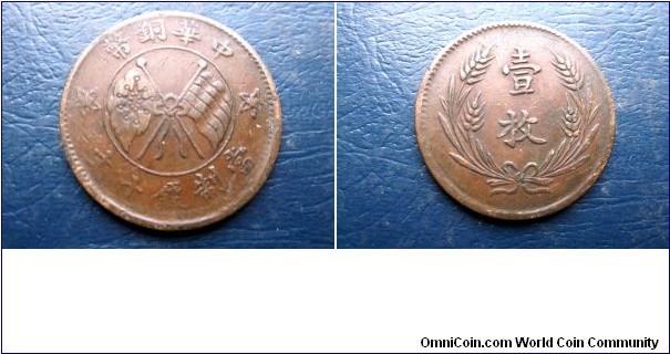 1919 Republic Of China 10 Cash 10 Wen 1 Year Flag Type Y# 303a Nice Circ 
Go Here:

http://stores.ebay.com/Mt-Hood-Coins