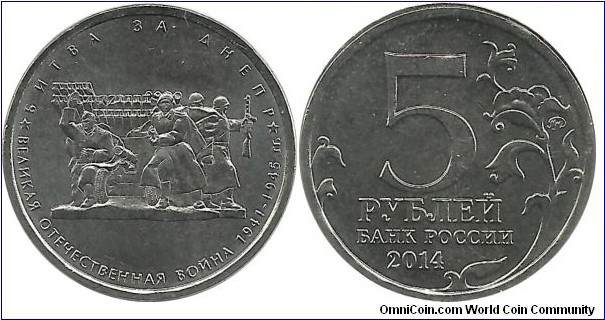 RussiaComm 5 Ruble 2014-Battle of the Dnieper