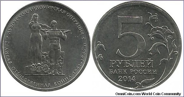 RussiaComm 5 Ruble 2014-The Lvov-Sandomierz Campaign