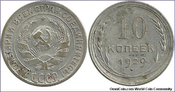 CCCP 10 Kopek 1929 (1.80 g / .500 Ag)