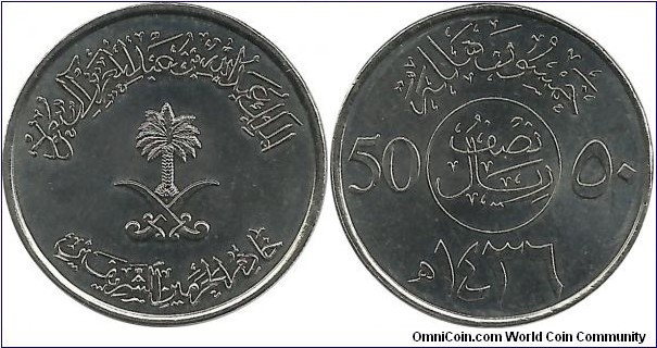 S.Arabia 50 Halala AH1436(2015), may be new king's coin.