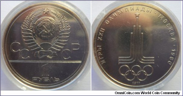 One Rouble Olympic Coin
