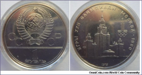 One Rouble Olympic Coin